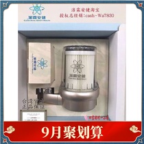 Sibao Ma Jielin Anjian Chlorination Multifunctional Removal of Heavy Metal Negative Ion Basin Flow Table Filter