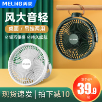 Mitsubishi Small Fan Office USB Table Ceiling Fan Small Student Dormitory Small Ceiling Fan Mini Portable Wall Fan