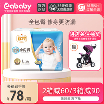 Yiying air-conditioning panties are preferably equipped with L76 pieces of male and female baby baby ultra-thin dry and breathable pull-up pants