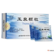 Tong Ren Tang Yuquan granules 5g*12 bags of diabetic raw jin quench thirst clear heat relieve tiredness drink more to eliminate hunger