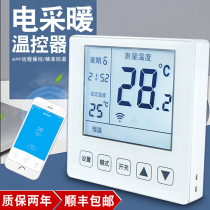 Electric heating thermostat intelligent temperature control electric heating film electric heating plate heating brick controller mobile phone WIFI remote control