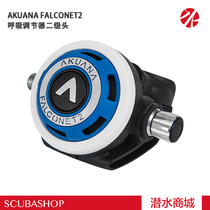 AKUANA FALCONET2 respiratory regulator secondary head diving regulator without low pressure inflation tube