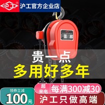 Hugong ring chain electric hoist 380v 1 ton 2 tons 3 tons 5 tons 10 tons electric hoist inverted chain crane hoist 220v