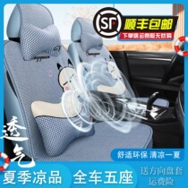 Car seat cushion summer full surround ice silk cool mat cartoon goddess seat cover summer car special seat cover cool mat