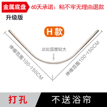  Shower curtain set of bathroom curved punch-free curved rod waterproof high-end mildew-proof thickened bathroom partition bathtub cloth