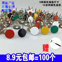 Decorative pushpin wallpaper nail tack sofa bubble nail round head nail nail can be nailed wall lengthened plane pushpin