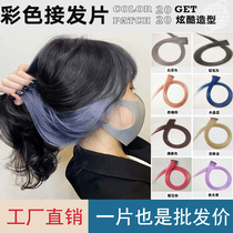 Wig piece hanging ear dyeing coloration cold color series damp straight hair fashion Grandma grey blue black green heart machine dyed hair