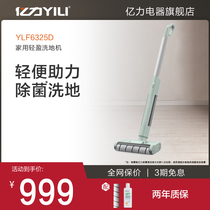 Yili intelligent wireless washing machine mop floor all-in-one machine household automatic cleaning and cleaning handheld wet and dry