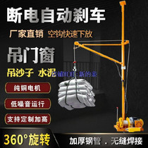 Outdoor elevator household six-story elevator feeder hoisting lifting cargo transport hanger sand hanging heavy objects 220 volts