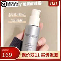 Aol originator Shunfeng Deqing Wei a alcohol Skin Whitening Night Cream 29ml to improve fine lines 3 0 upgraded version