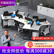 Office table and chair combination 3 6 people simple modern screen card holder staff office work table staff furniture