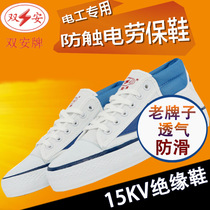 Double Amber Cards 15kv Insulation Shoes Electrics Shoes Canvas Four Seasons Wear Resistant Anti-Electrocution Labor Shoes Black & White Protective Shoes