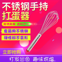 Baking Tool Stainless Steel Manual Eggbeware Whipped Cream Egg Stirring Stick Home Baking Tool Egg Pumping