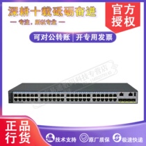 S5720S-28P-SI-AC S5720S-52P-SI-AC Huawei 24 48 Gigabit 4 Optical Layer 3 Switch