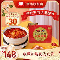 Famous hot pot base gift box butter oil special spicy spicy fresh fungus soup fragrant oil gift box Sichuan specialty