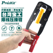 Taiwan Baogong 6PK-214 computer cable crimping pliers FPC multi-core IDC crimping pliers FC BD head crimping pliers