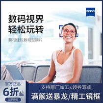 Zeiss Garrett Digital Lens 1 60 Diameter Cube Blu-ray 1 67 Non-Intelligent Myopia Glasses with 2 Pieces