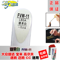 New Jetta golf Suteng Maiteng CC candy white paint repair pen Make up car paint scratch repair artifact to scratch