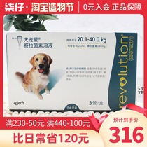 3 large pet dogs in vivo and in vitro deworming drugs 40-80 pounds Large dogs deworming dogs 2ml 240mg