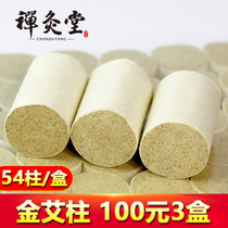 Zen moxibustion Hall mulberry paper pure moxa strips aged small moxa moxibustion moxibustion box qigai section Warm moxibustion bar column