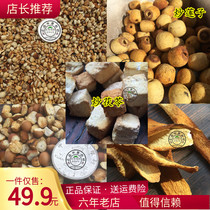 Stir-fried four gods soup package Four Gods porridge Taiwan Medicated moon soup stewed soup Jobs tears Yam Lotus seeds Gorgon poria
