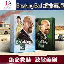 Huiqi Poker Breaking Bad Bicycle Breaking Bad US imported flower cut collectible poker