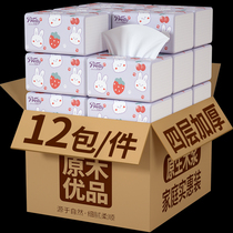 Drawing paper 300 Faculty paper towels Home toilet paper Napkin Face Towels Paper Affordable paper pumping log portable wipe paper