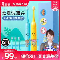 Childrens electric toothbrush over 6 years old sound wave 10 years old charging children electric brush children 8 years old soft brush Electric