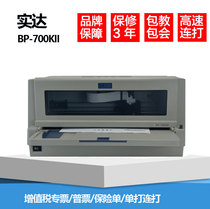 VAT invoice car insurance policy insurance policy Real up to BP700K 650KII 760K 700KII printer