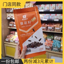 Good product shop sunflower seeds spiced flavor 180g * 6 packs of independent small packets of sunflower seeds