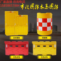 Sankong Water Horse Municipal Construction Containment Mobile Plastic Isolation Baffler Water Injection Containment Construction Isolation Water Horse Fence