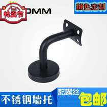 Stainless steel solid seven-character curved wall support black painted wall support frame stair handrail support frame