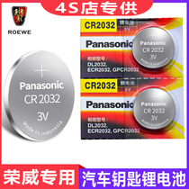 Rongwei 18 19 20 new i6 car key battery RX3 RX3 RX5 i5 intelligent remote control electronics
