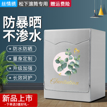 Panasonic automatic drum type washing machine cover XQG100-E155K E1555 EG13K waterproof sunscreen cover