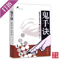 Kwon A Dragon Road Field Original Advanced Death Dead Live Ghost of Go Books