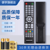 Original Yuyu for SEG Samsung SIVNSUN LCD KA40I KA32D33 Network remote control KA55H