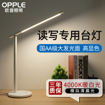 Op led desk lamp AA childrens eye protection writing homework desk vision protection learning bedroom Primary School students eye lamp