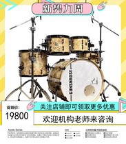Gun Flower Apollo Series Rack Gun Flower Apollo Baked Paint Maple Jazz Drum Teachers are welcome to cooperate