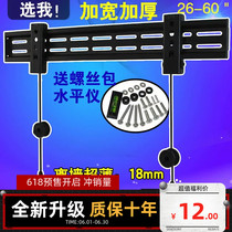 Two-hole special wall-mounted shelf wall bracket 32-65 inch for Skyworth Cool Open Haier Konka TV