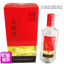 Sichuan Trinatal great Liangshan liquor blessing fire to bring liquid liquor liquid law liquor 500ml liquor