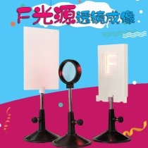 (Send battery) F light source lens imaging device assembled physics teaching instrument optical teaching demonstration equipment Junior High School optical experiment teaching aid