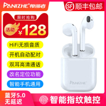  Rebel Wireless Bluetooth headset Suitable for Apple iPhone Binaural X in-ear chicken eating game headset