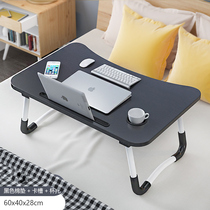 Computer desk Notebook folding simple small table Bed table Dormitory college student bed lazy table Removable