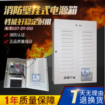 Bay original GST-DY-050 power box DC27V 2A Output with standby electric wall-mounted