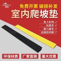 Environmentally friendly household slope step mat 123456789cm 10CM11cm indoor sloping mat sill uphill mat