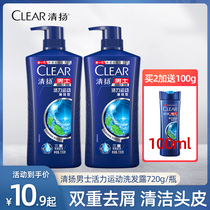 CLEAR Yang (CLEAR) mens shampoo vitality sports mint type live charcoal clean mens dandruff shampoo