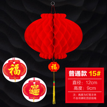 Spring Festival series of small paper lanterns wedding wedding red New year lantern decoration products Festival honeycomb lantern hanging