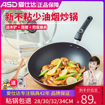 Aishida wok non-stick pan less oil fume household induction cooker gas universal 30 32 34cm stir frying pan