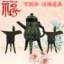 Antique Bronze Ware Pendulum of the Han Wedding Prop Can Pour Water Wine Pot Wine Glass Shooting Ancient Film and Wine Pot of the Wine Cup Ancient Play