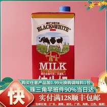 Dutch imported black and white whole milk Pure Milk 1l box original milk Hong Kong style stockings milk tea drinking raw materials
